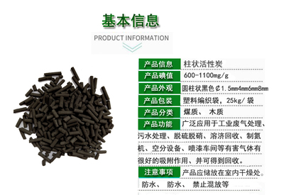 柱状活性炭 源自煤炭的高效吸附材料